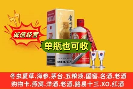 吉林市丰满回收茅台酒