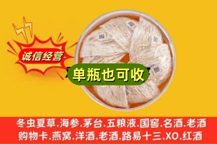 吉林市丰满回收燕窝
