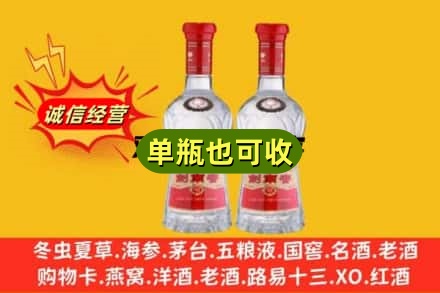 吉林市丰满诚信回收剑南春