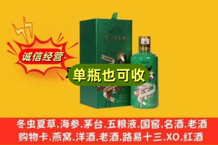 吉林市丰满诚信回收出口茅台酒