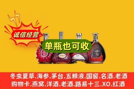 吉林市丰满回收洋酒